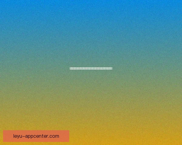 畅享世界杯精彩赛事在线竞猜平台尽享激情预测与赢取丰厚奖励 畅享世界杯精彩赛事在线竞猜平台尽享激情预测与赢取丰厚奖励