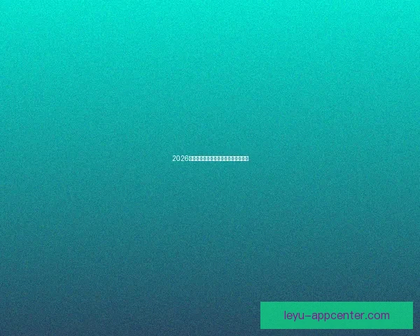 2026年世界杯冠军热门球队预测及赛前分析