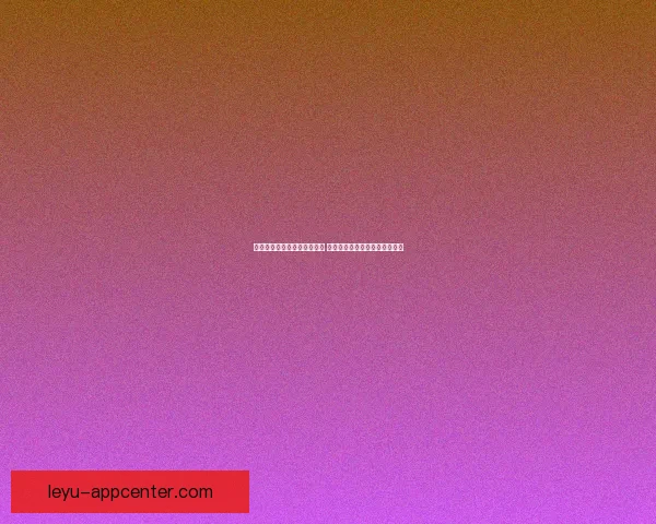 世界杯竞猜平台最新网址发布 轻松参与全球赛事投注尽在掌握