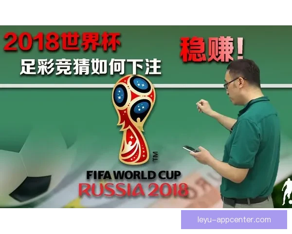 世界杯竞猜盛宴开启，预测赢家赢取丰厚奖励，挑战你的足球智慧与运气！