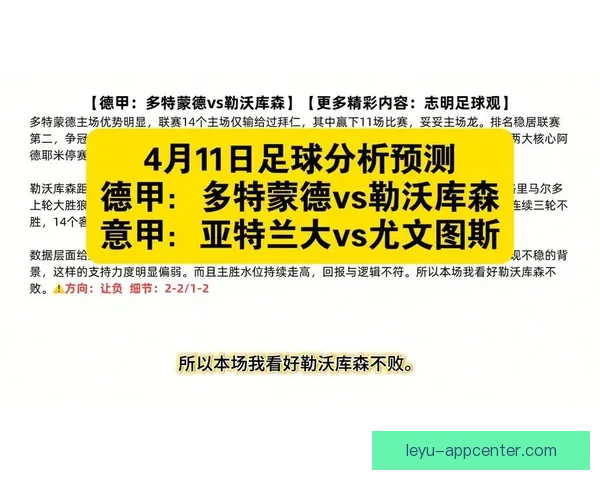 精准足球赛事预测与竞彩分析策略全攻略 精准足球赛事预测与竞彩分析策略全攻略